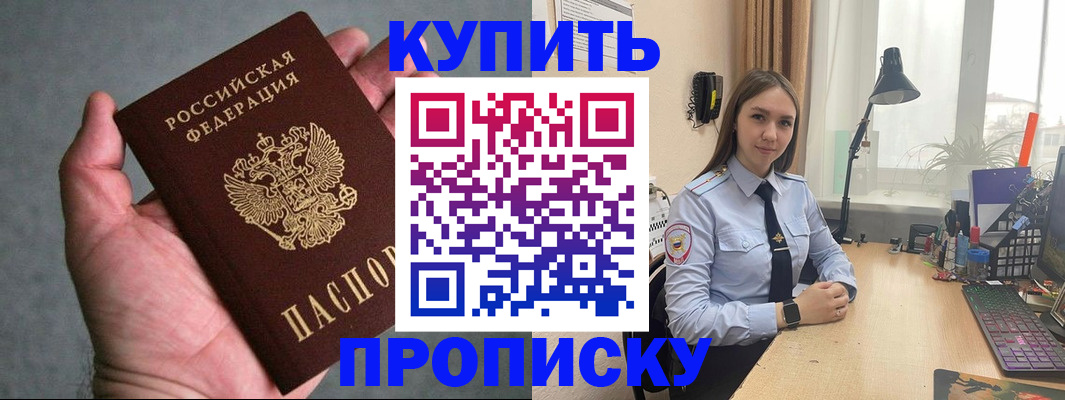 временная регистрация надежно в Киржаче