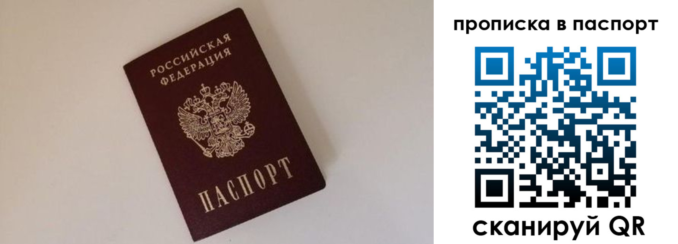 прописка регистрация в Киржаче