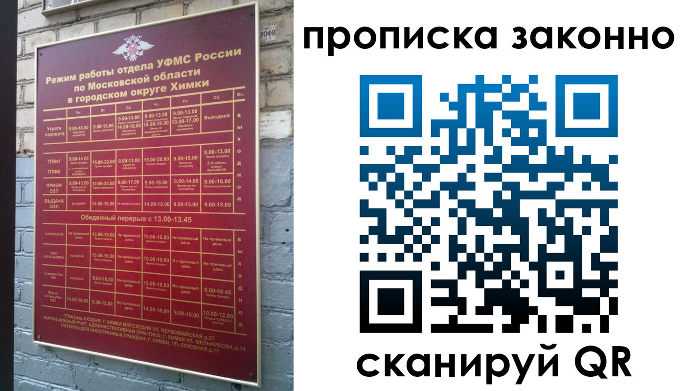 прописка поиск в Киржаче