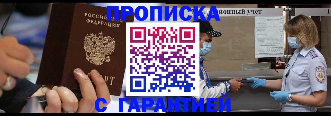 прописка 2025 в Киржаче