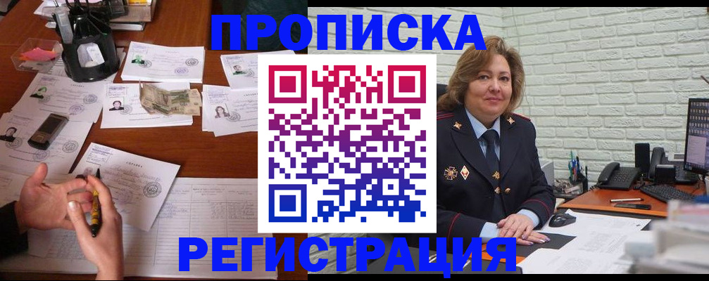 прописка ребенка в Киржаче
