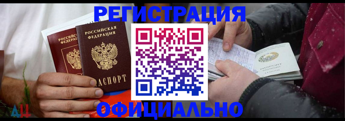 прописка от собственника в Киржаче