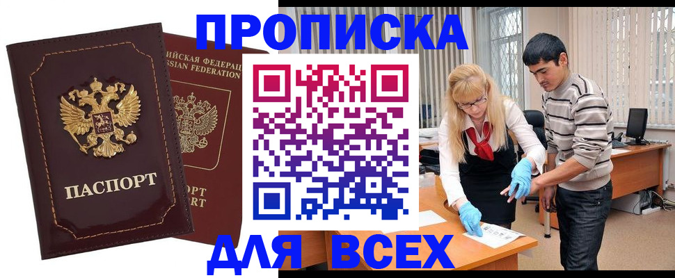 временная регистрация недорого в Киржаче