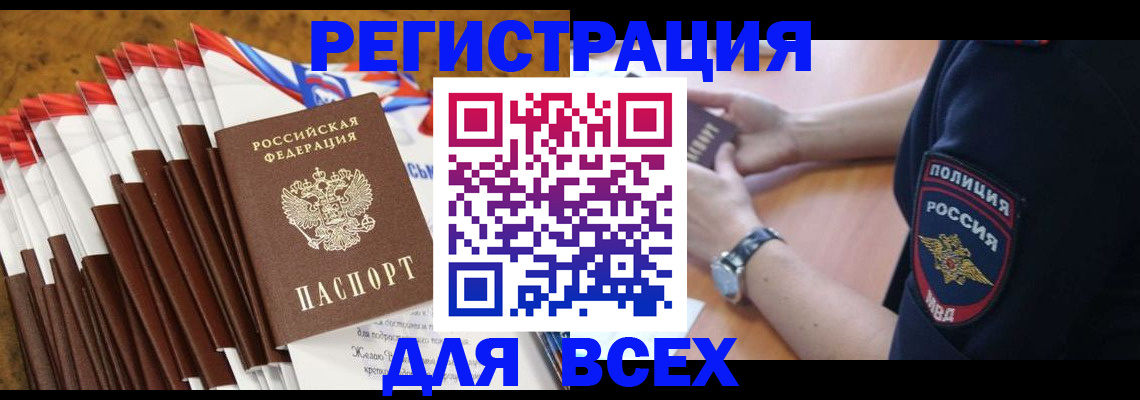 прописка ребенка в Киржаче