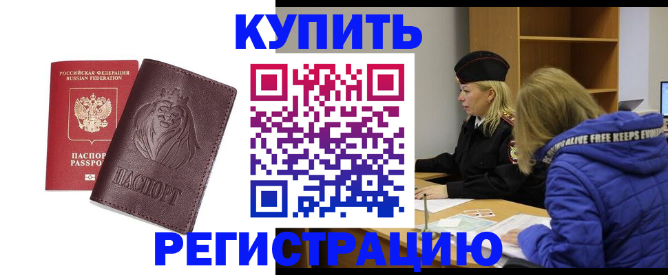 временная регистрация 2025 в Киржаче