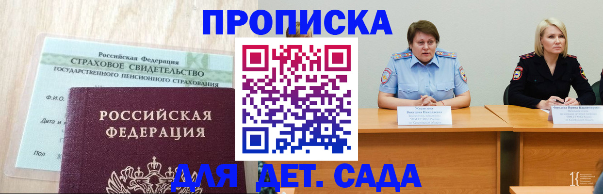 временная прописка в Киржаче