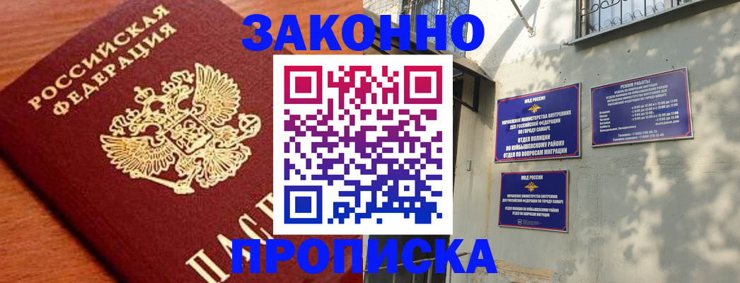 прописка иностранных граждан в Киржаче